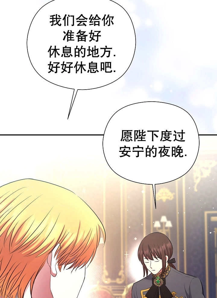 《宠物女仆》第04话 第80页