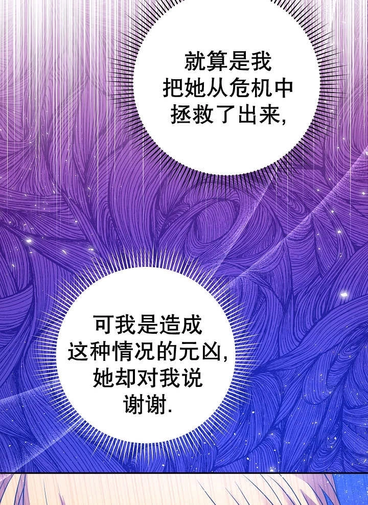 《宠物女仆》第04话 第90页