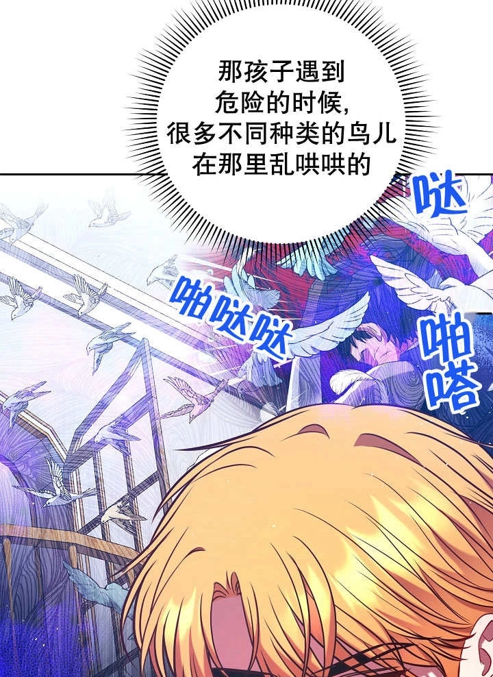 《宠物女仆》第04话 第129页