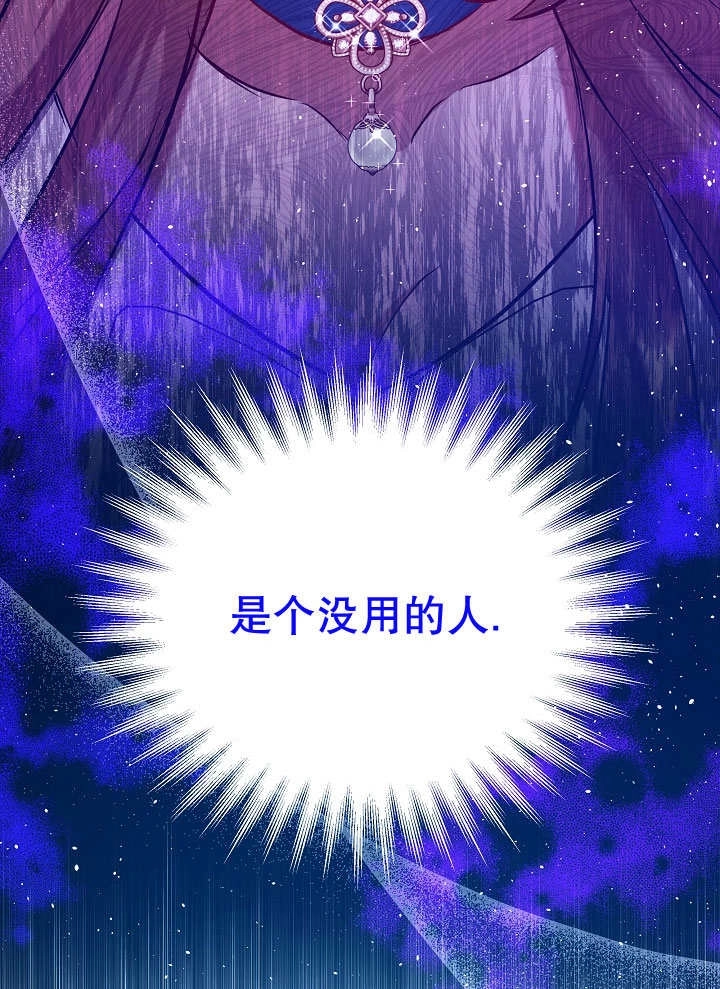 《宠物女仆》第04话 第18页