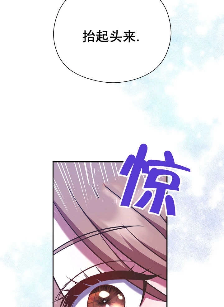 《宠物女仆》第04话 第159页