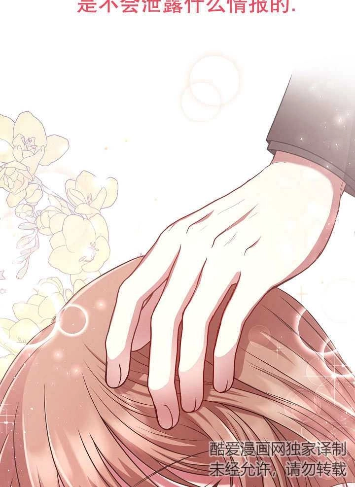 《宠物女仆》第04话 第96页