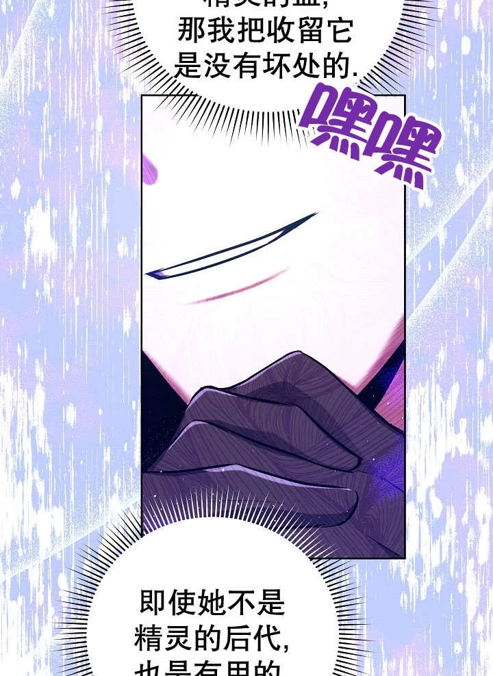 《宠物女仆》第04话 第132页