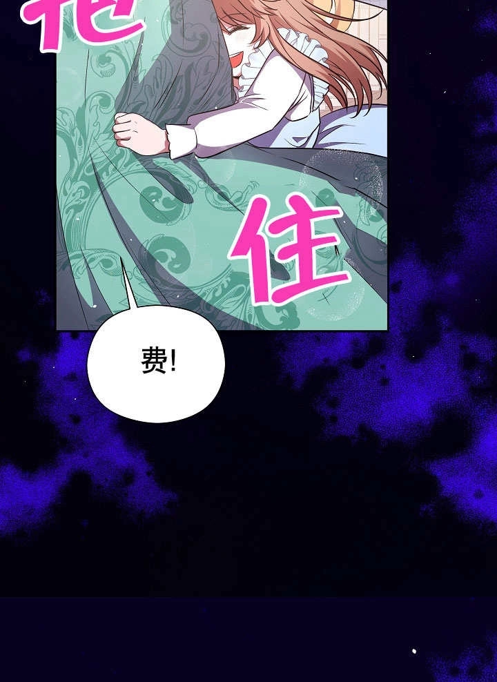 《宠物女仆》第04话 第146页