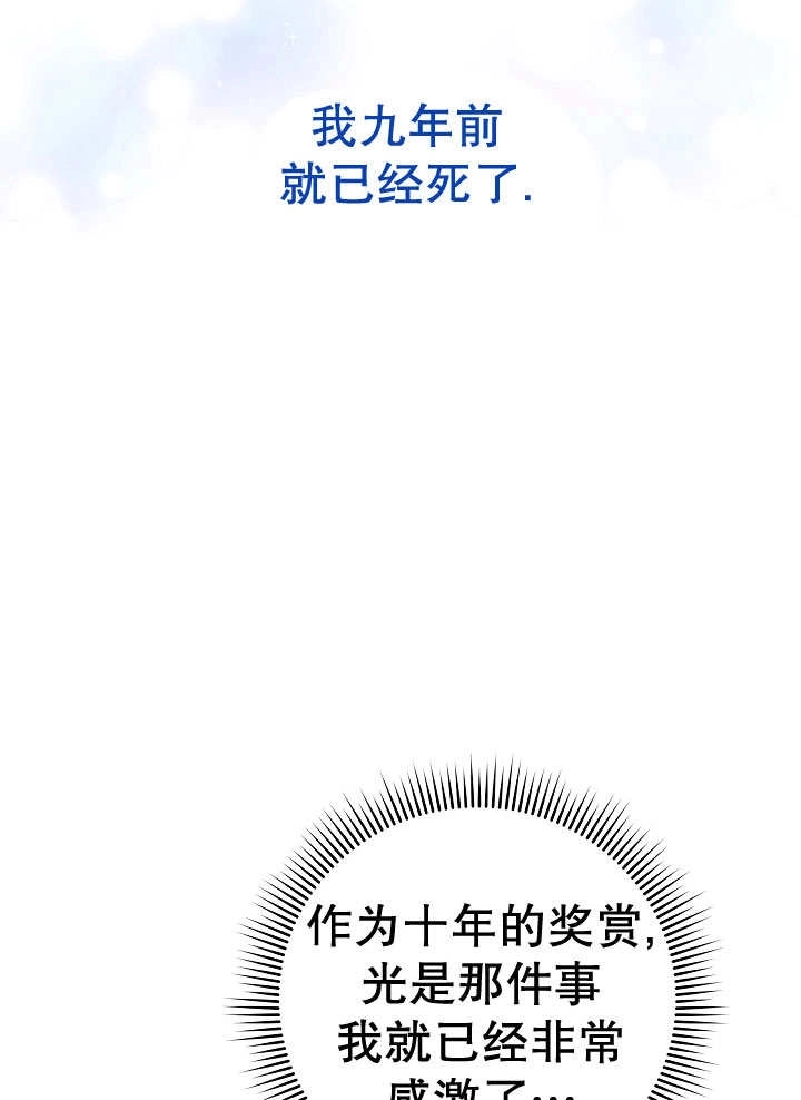 《宠物女仆》第04话 第65页