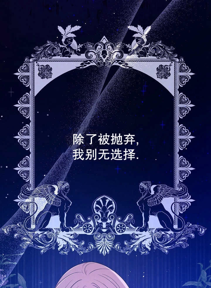 《宠物女仆》第04话 第154页
