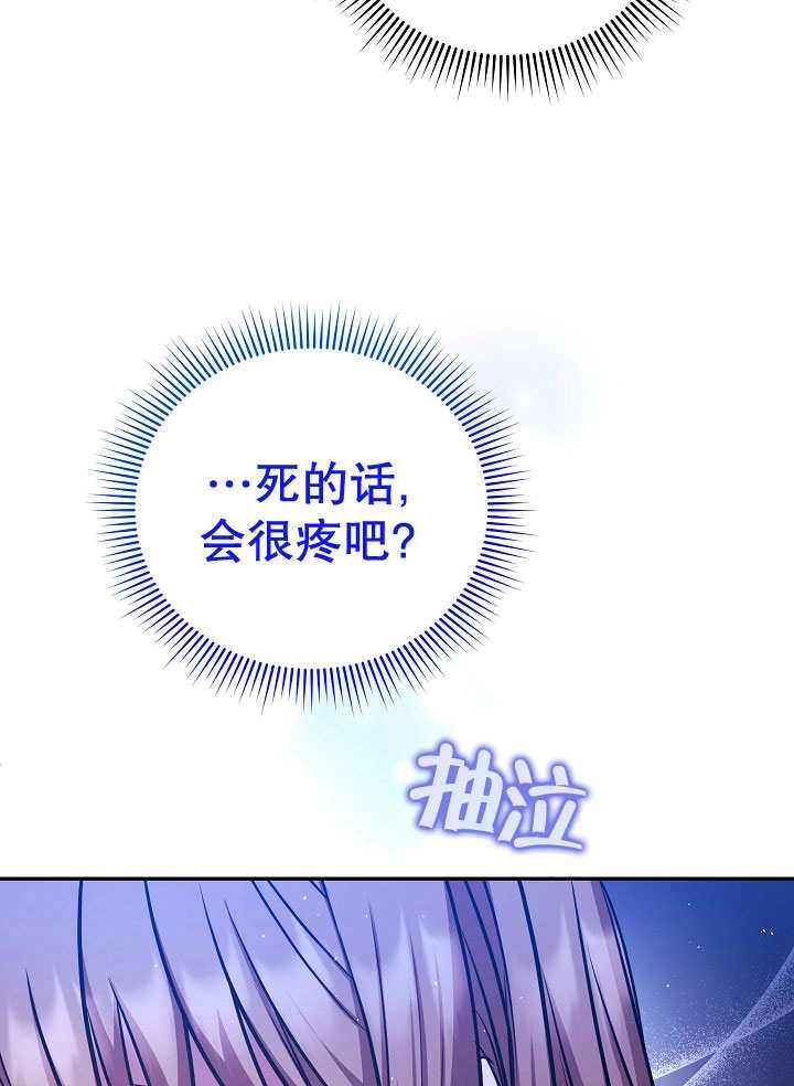 《宠物女仆》第04话 第156页
