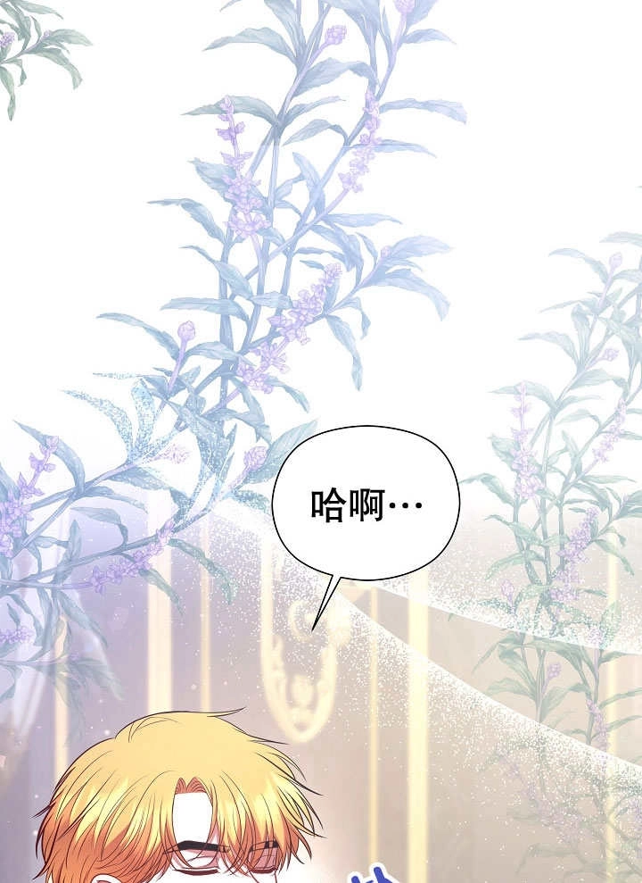 《宠物女仆》第04话 第83页