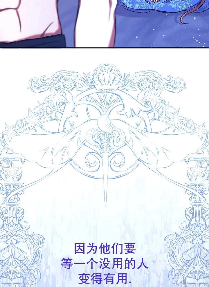 《宠物女仆》第04话 第23页