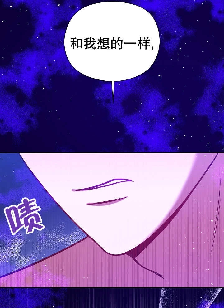 《宠物女仆》第04话 第14页