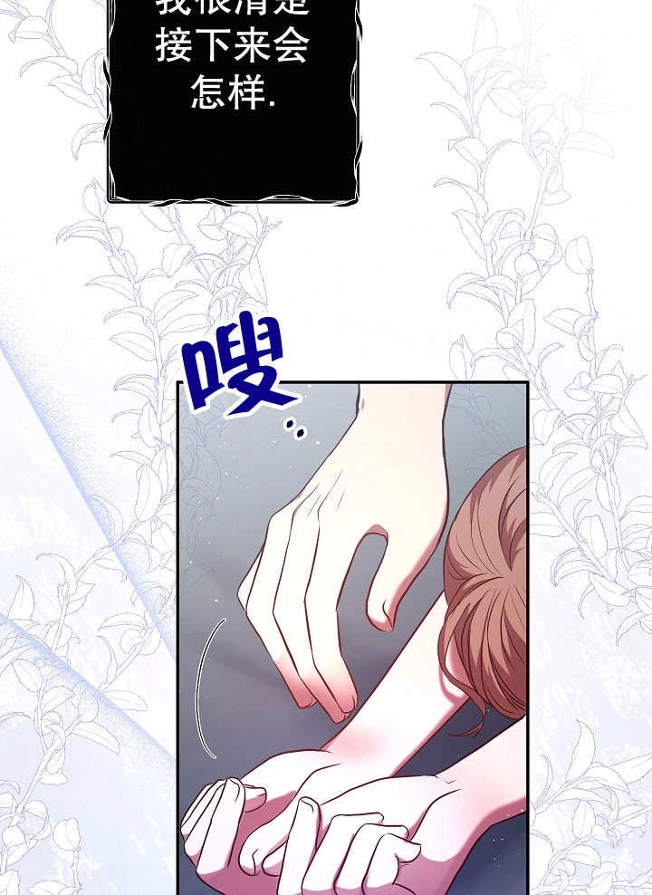 《宠物女仆》第04话 第20页