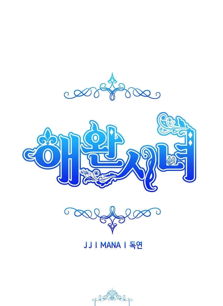 《宠物女仆》第04话 第1页