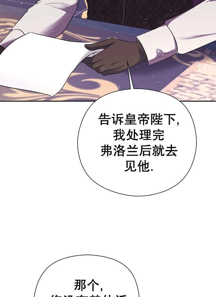 《宠物女仆》第04话 第76页