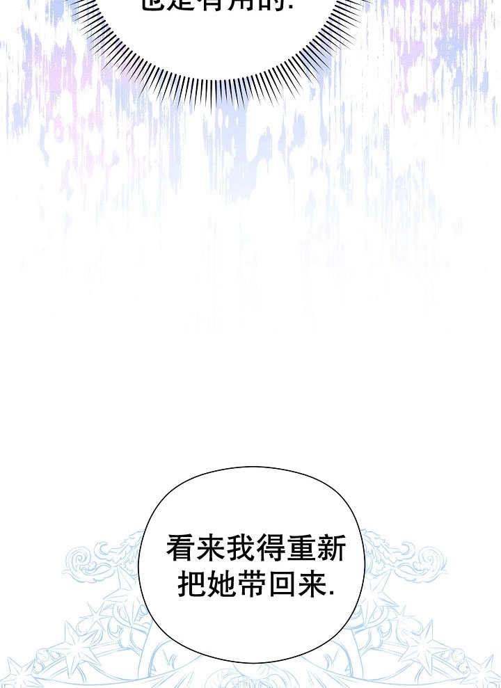 《宠物女仆》第04话 第133页