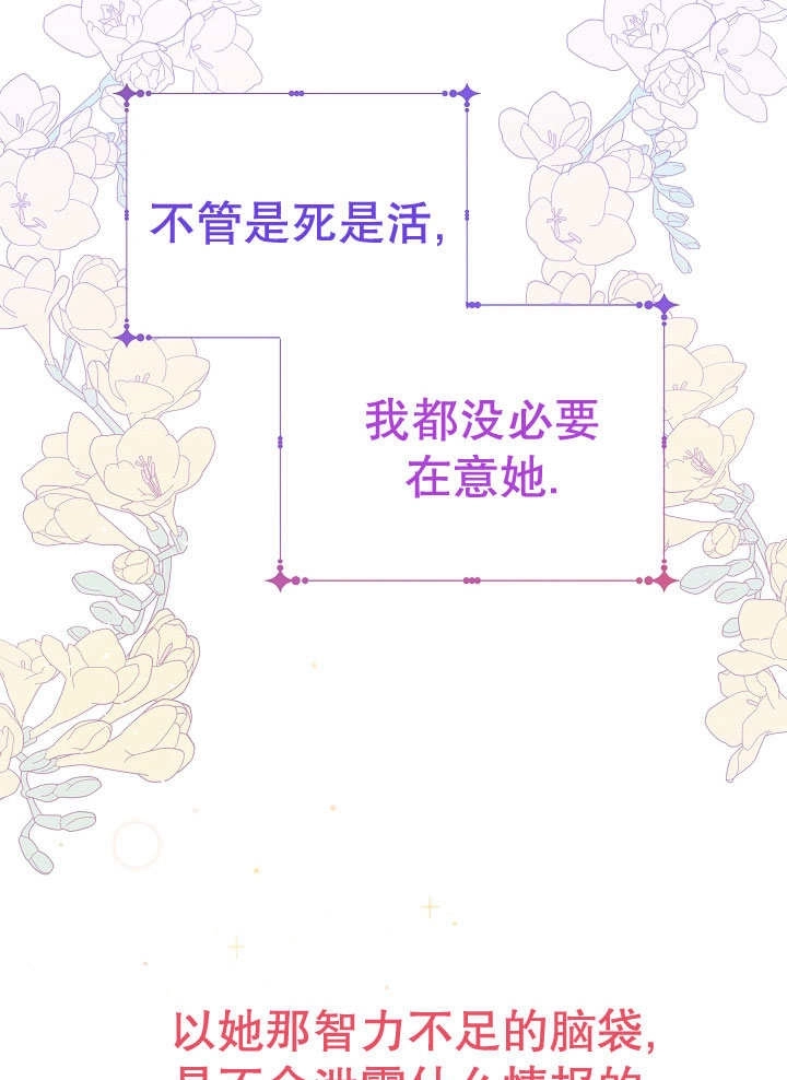 《宠物女仆》第04话 第95页