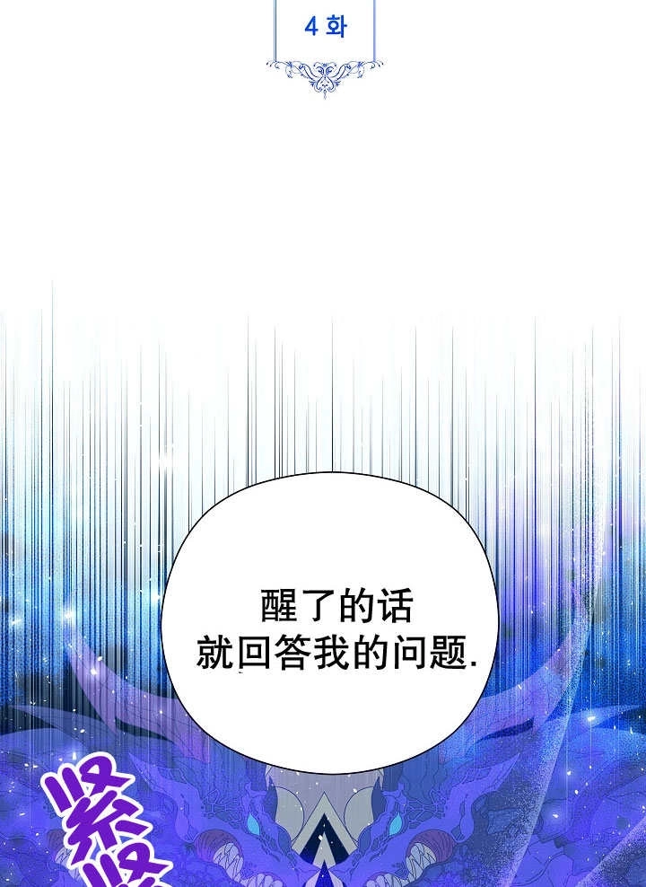 《宠物女仆》第04话 第2页