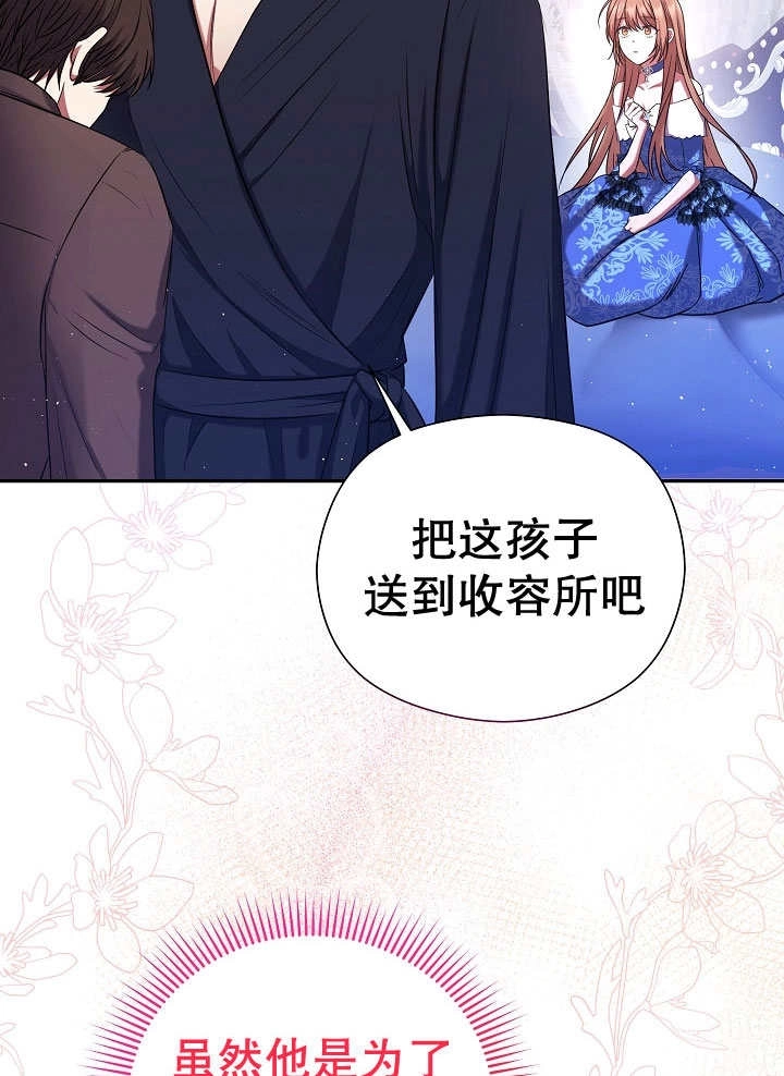 《宠物女仆》第04话 第34页