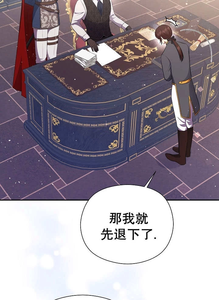《宠物女仆》第04话 第79页