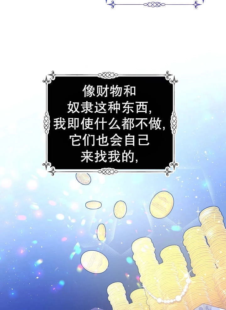 《宠物女仆》第04话 第56页