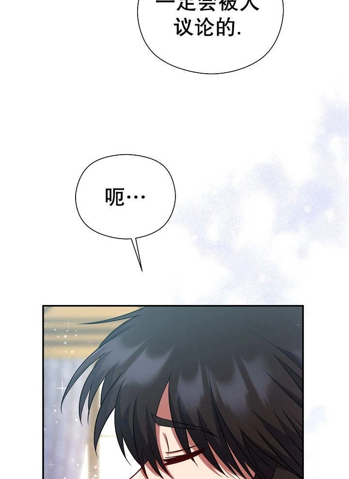 《宠物女仆》第04话 第112页