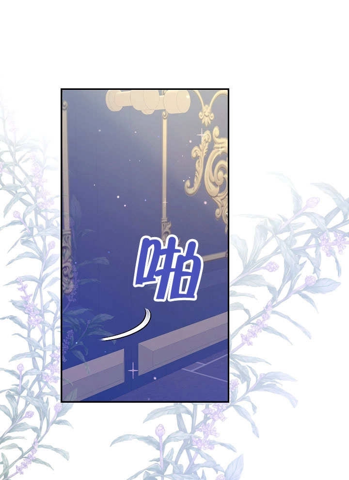 《宠物女仆》第04话 第82页