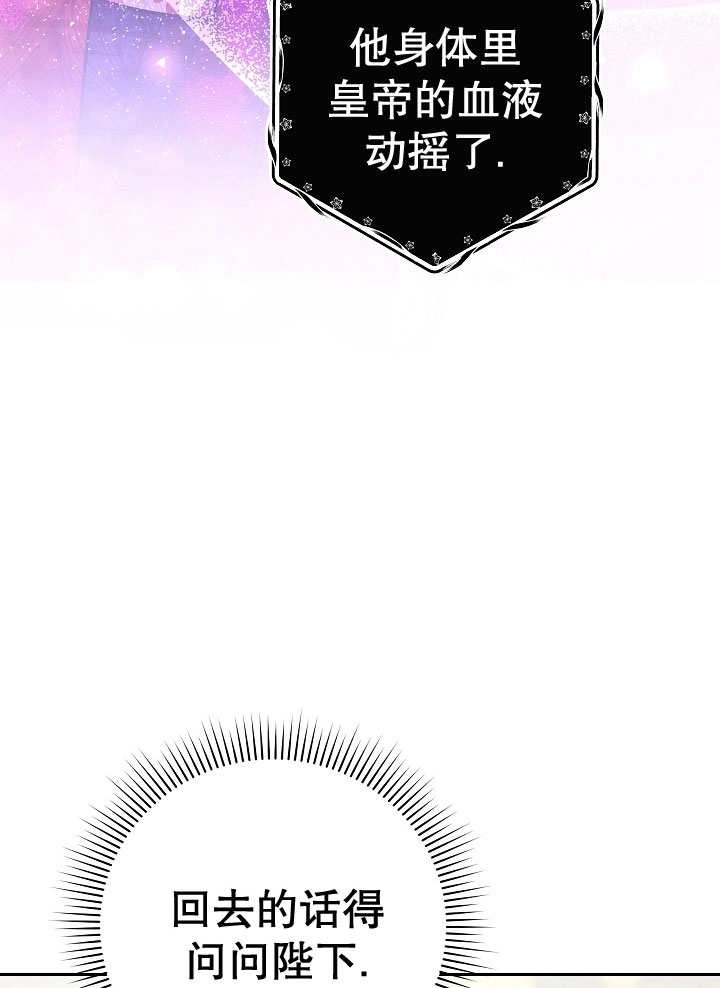 《宠物女仆》第04话 第74页