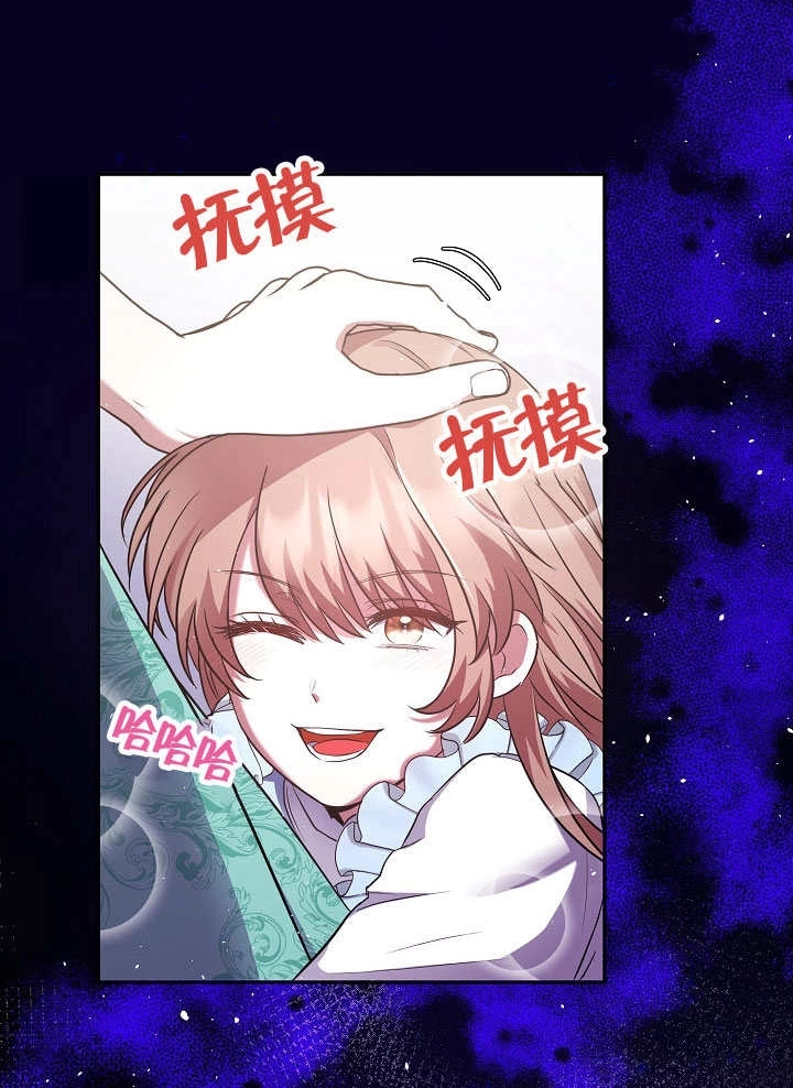 《宠物女仆》第04话 第147页
