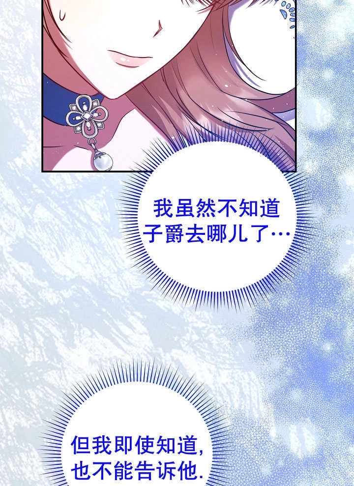 《宠物女仆》第04话 第8页
