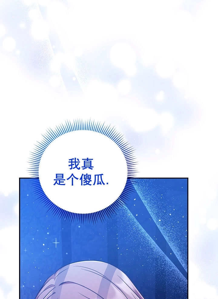 《宠物女仆》第04话 第139页