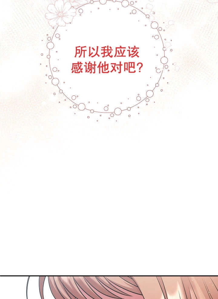 《宠物女仆》第04话 第37页