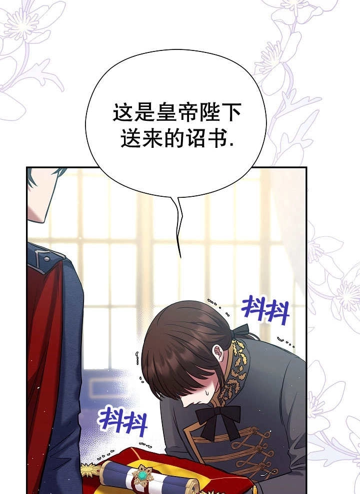 《宠物女仆》第04话 第48页