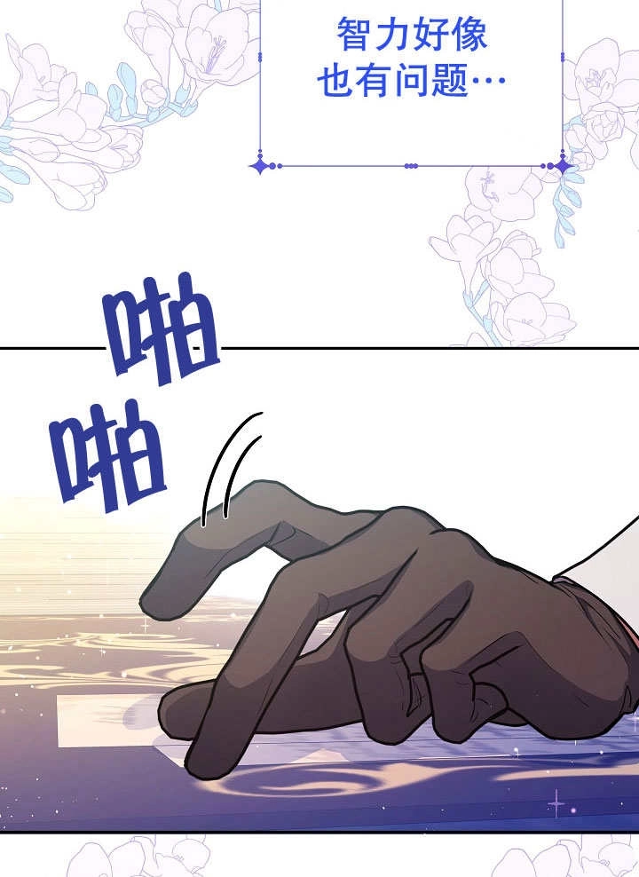 《宠物女仆》第04话 第94页