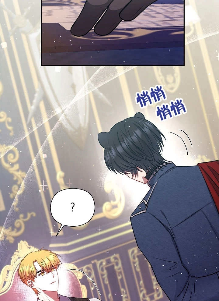 《宠物女仆》第04话 第99页