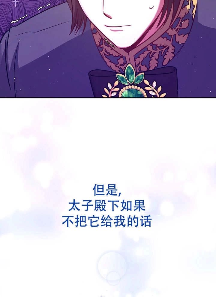 《宠物女仆》第04话 第63页