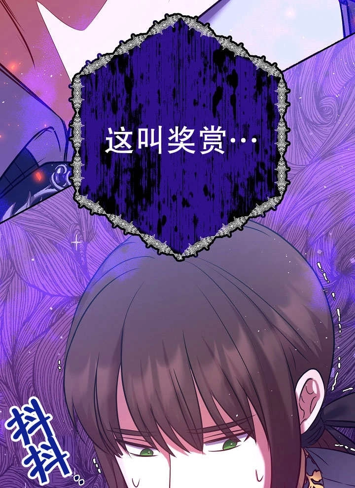 《宠物女仆》第04话 第62页