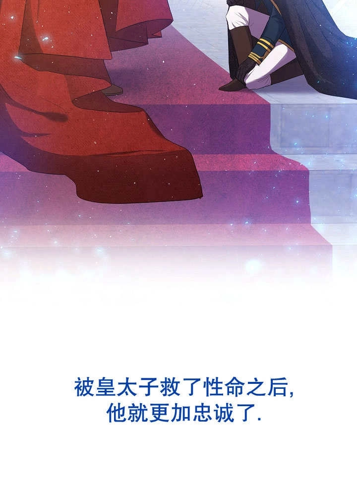 《宠物女仆》第04话 第69页