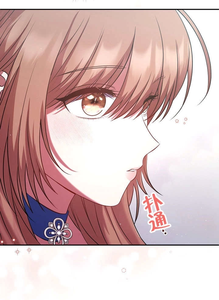 《宠物女仆》第04话 第32页