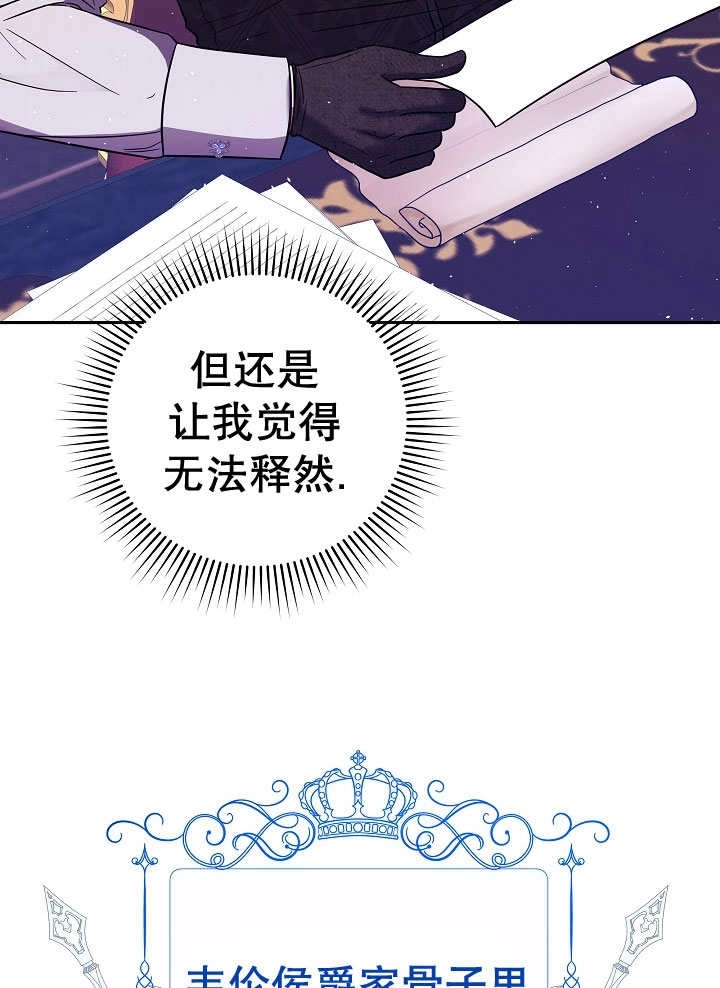 《宠物女仆》第04话 第67页