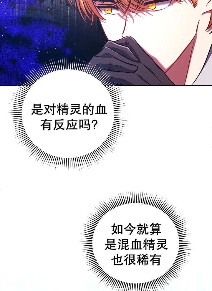 《宠物女仆》第04话 第130页