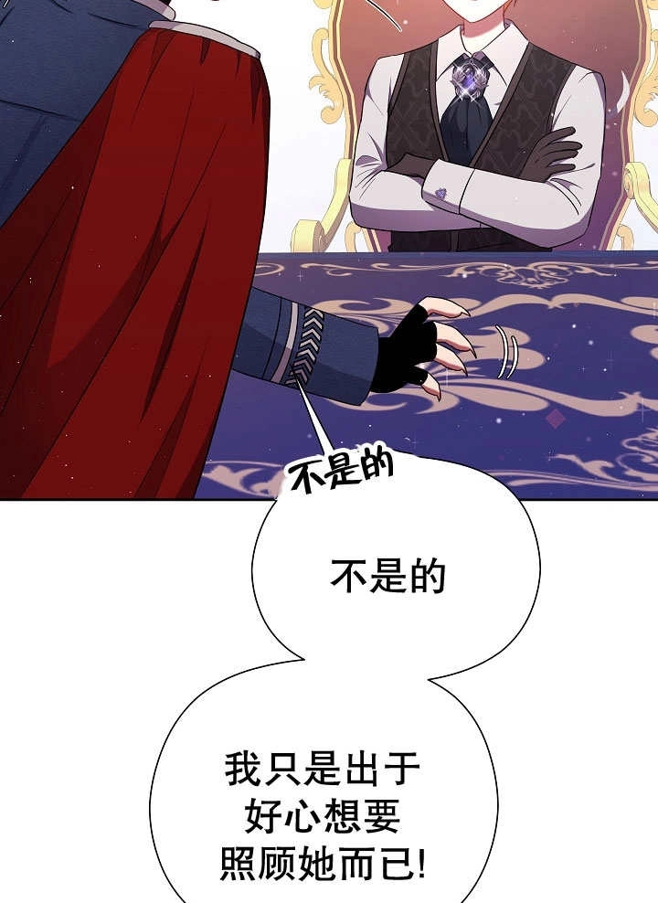《宠物女仆》第04话 第104页
