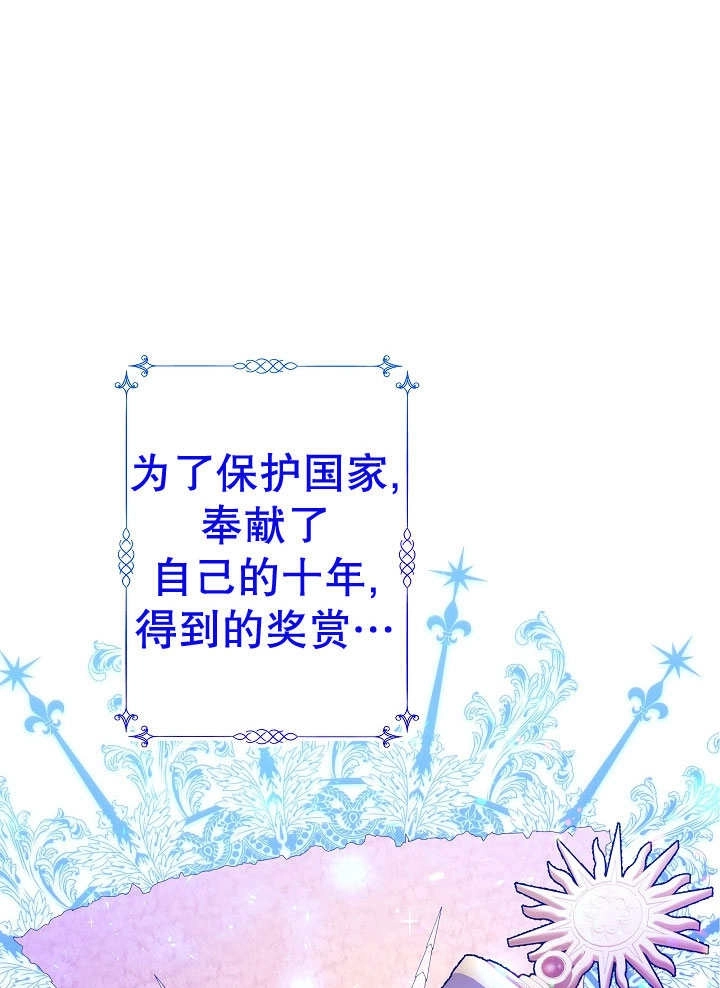 《宠物女仆》第04话 第54页