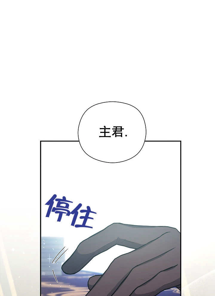 《宠物女仆》第04话 第98页