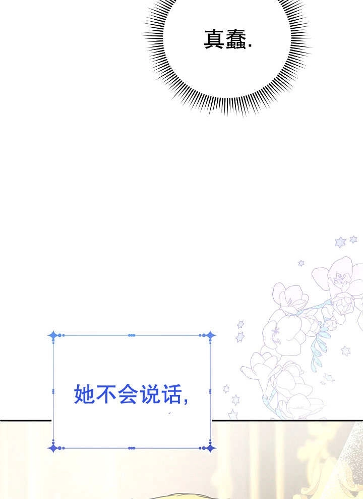 《宠物女仆》第04话 第92页