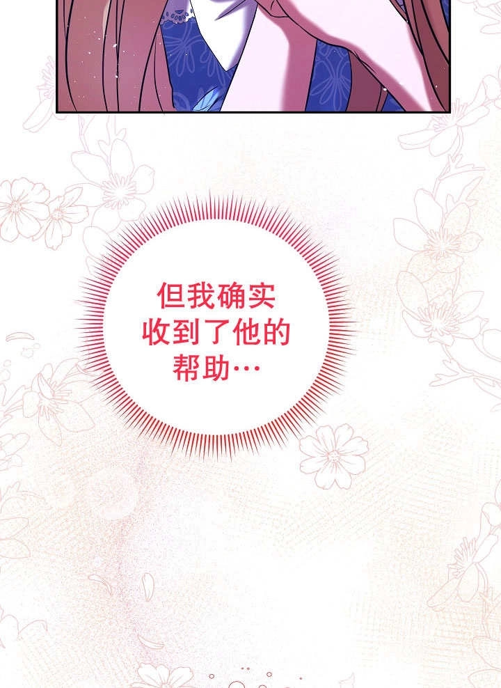 《宠物女仆》第04话 第36页
