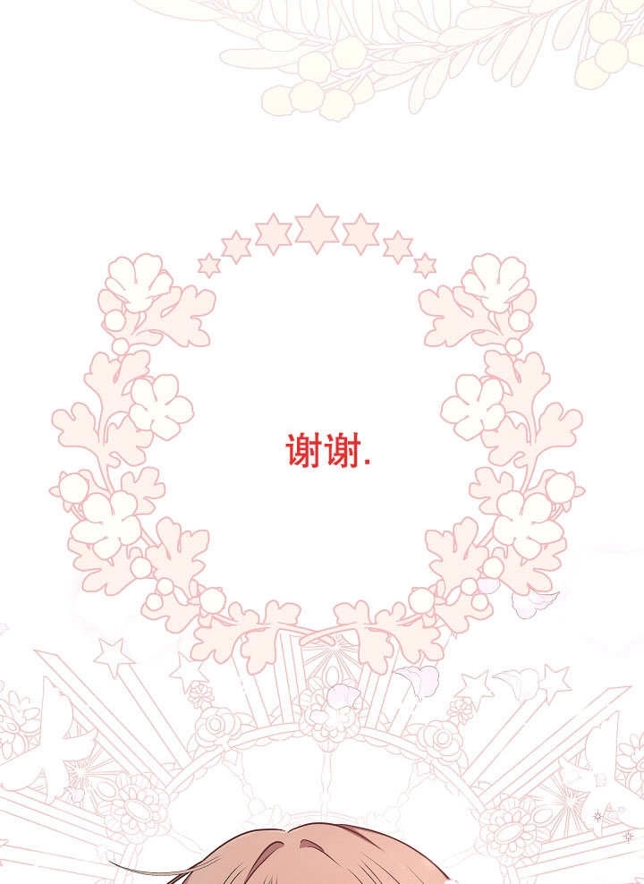 《宠物女仆》第04话 第41页