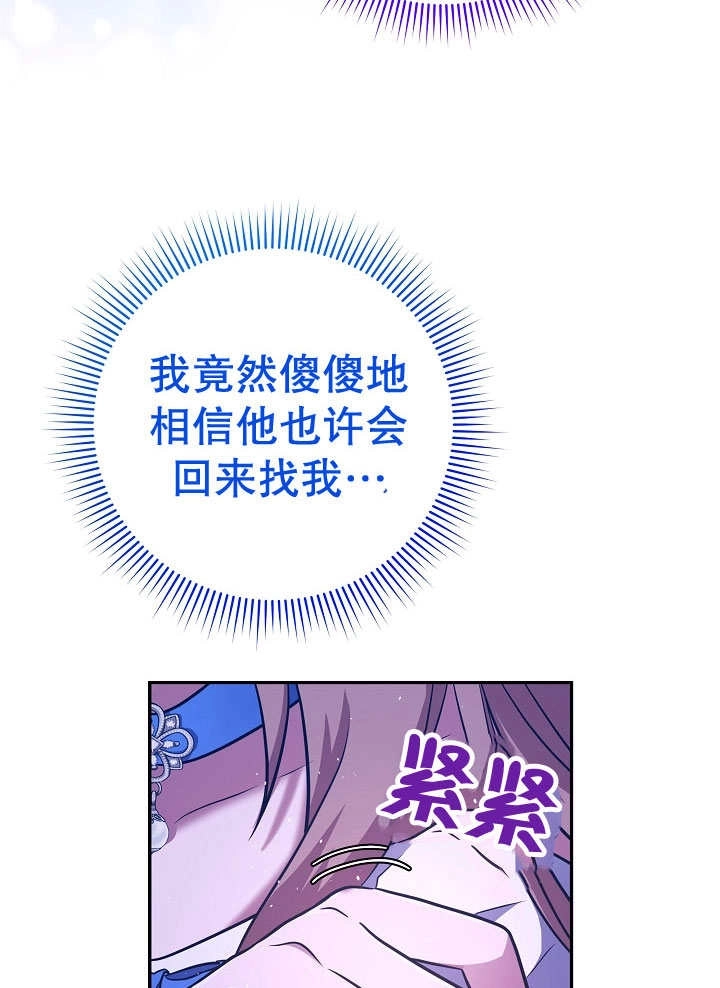 《宠物女仆》第04话 第141页