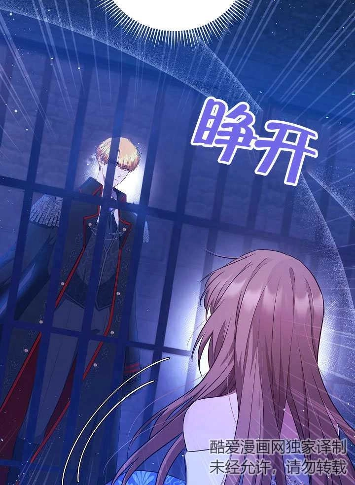 《宠物女仆》第04话 第161页