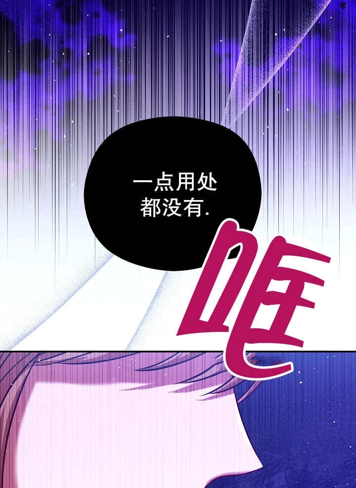 《宠物女仆》第04话 第15页