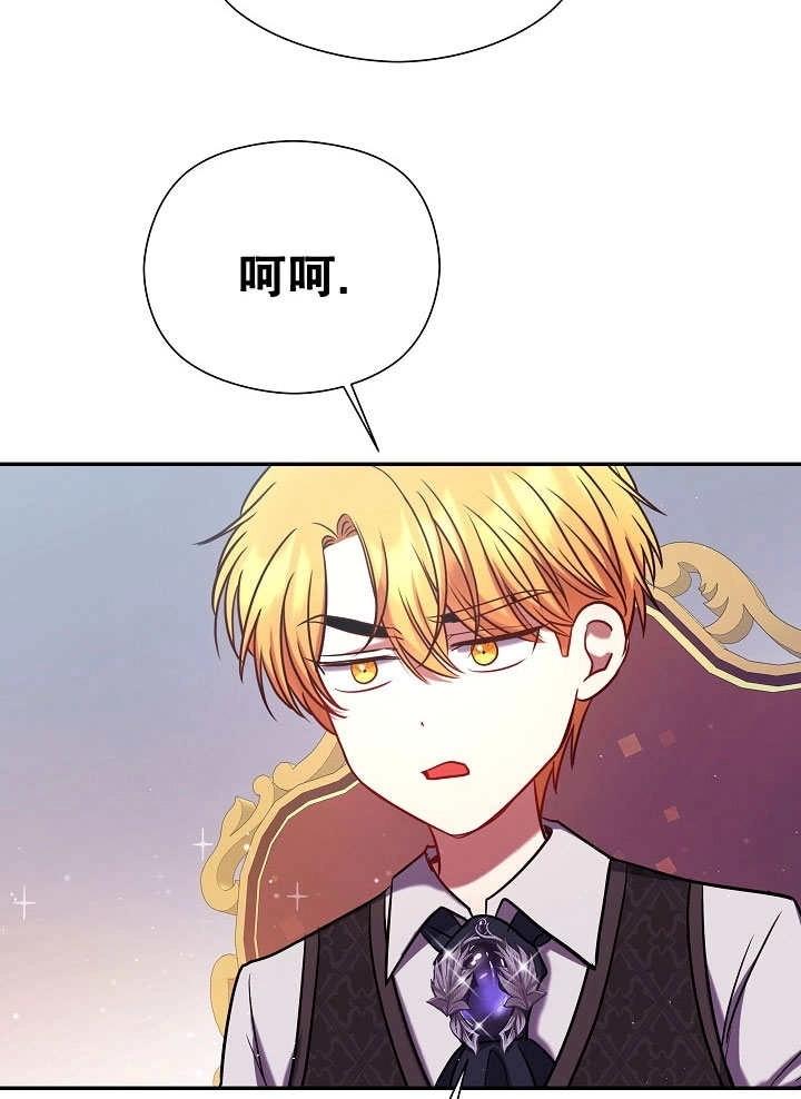 《宠物女仆》第04话 第105页
