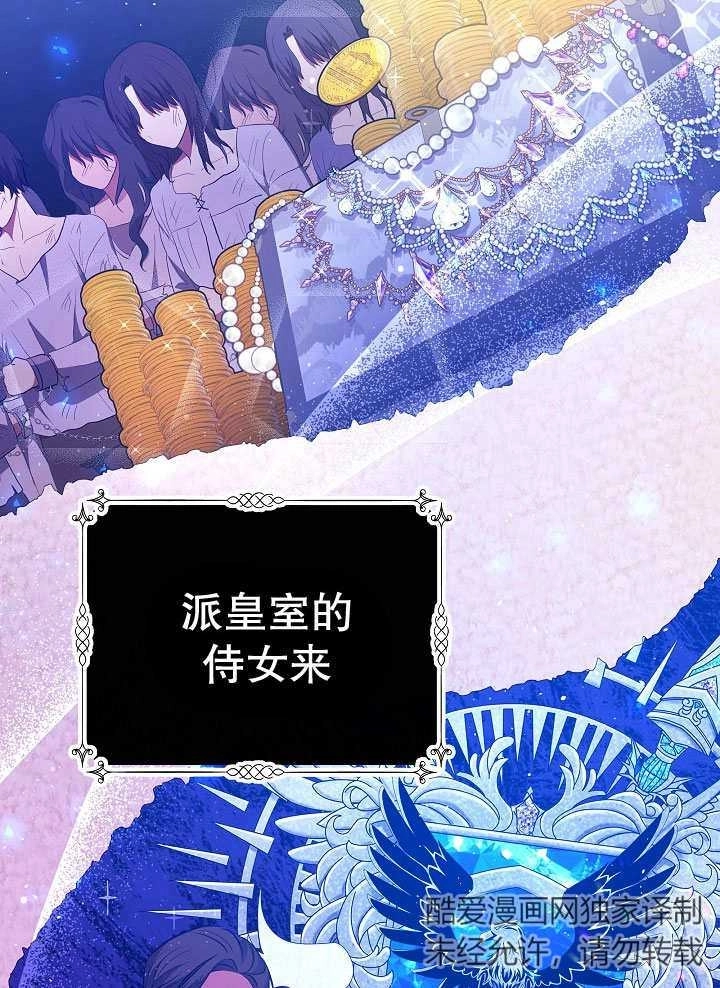 《宠物女仆》第04话 第57页